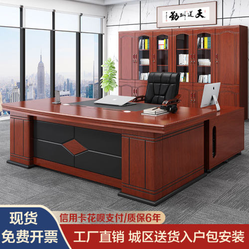 新中式办公室老板桌大班台经理桌
