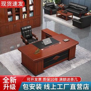 老板桌办公桌椅组合中式 办公家具简约现代大班台主管经理桌总裁桌
