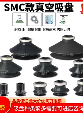 SMC款工业机械手真空吸盘ZP6/8/10/13/16/20/32/40BN/BS双层吸嘴