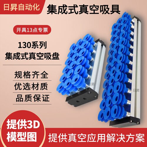 长方形码垛搬运真空吸盘吸具