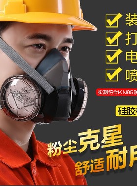 重松u2k滤芯6200防尘口罩面具防工业粉尘打磨装修煤矿工电焊专用