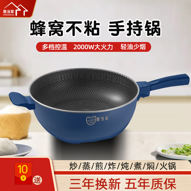 2000W大功率 三档控温 蜂窝不粘