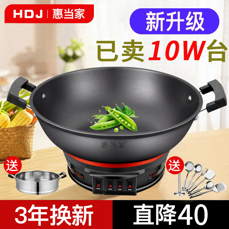 198.00元包邮电炒锅电炒菜一体式蒸煮热电用炒锅