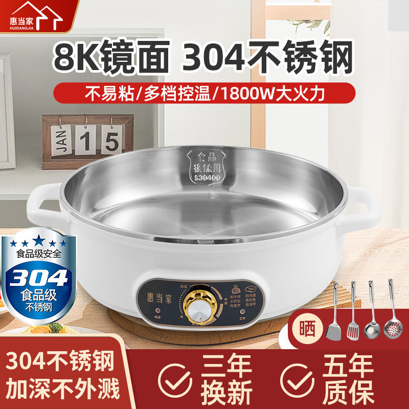 惠当家 304不锈钢电饼铛加大加深多功能家用电煎锅平底电锅烙饼锅