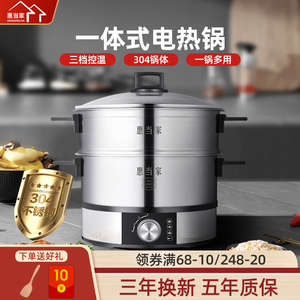 惠当家电煮锅多功能家用电火锅宿舍学生煮面小电锅一体电炒菜炒锅