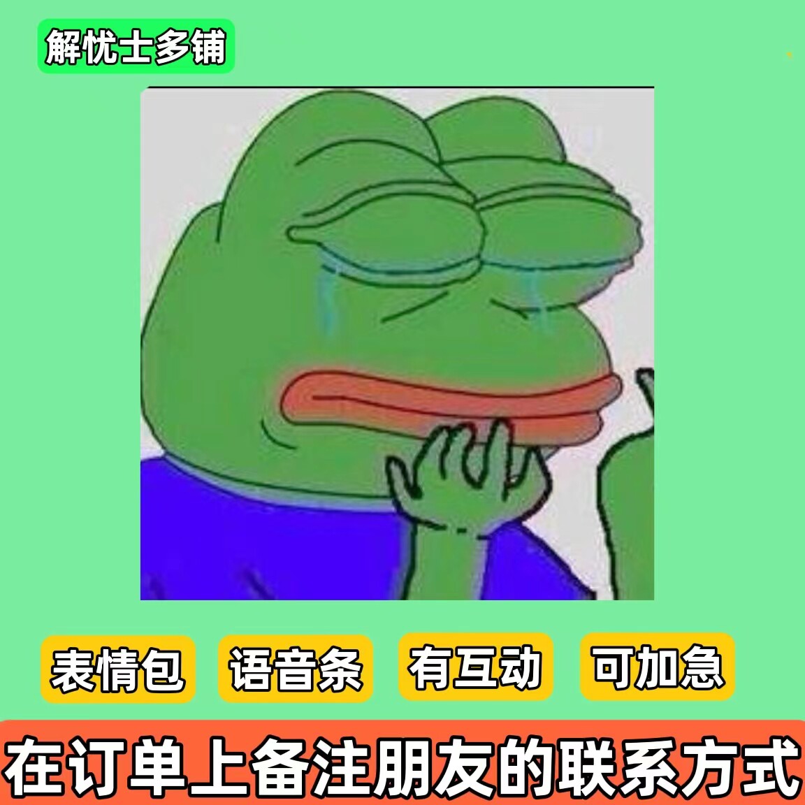 给朋友点七夕蛤蟆孤寡青蛙送单身闺蜜男女生情人节整蛊开心的礼物
