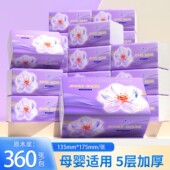 360张大包抽纸一包整箱加厚餐巾纸母婴家用实惠装 卫生纸巾擦手纸