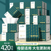 420张抽纸大包 擦手纸手帕纸织梦 24包整箱家用卫生纸餐巾纸实惠装