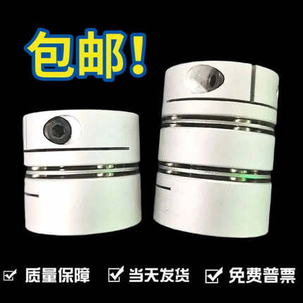 星型膜片联轴器丝杆双膜片伺服步进电机铝合金传动节连轴器套弹性