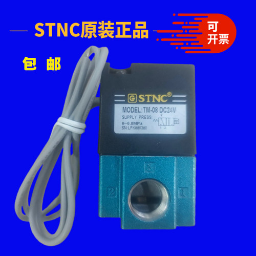 STNC高频率电磁阀TM-08VT30724V