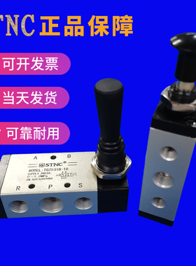 STNC二位五通手拉扳阀控制开关换向阀TG2521H-08 2521B-08-10手动