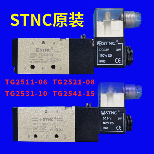 STNC索诺天工五通电磁阀TG252108