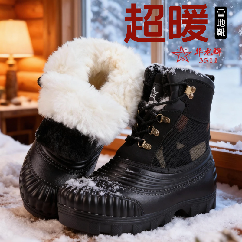 【特大码】加厚防水雪地靴
