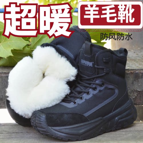 最近11180人购买加厚雪地靴