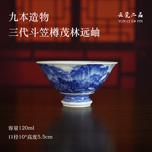 九本造物三代斗笠樽茂林远岫