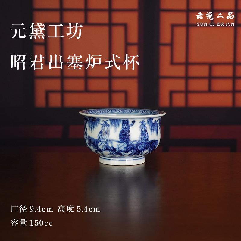 元黛工坊昭君出塞炉式杯