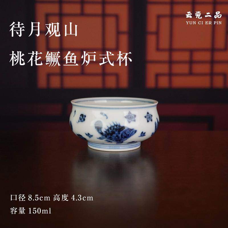 待月观山桃花鳜鱼炉式杯