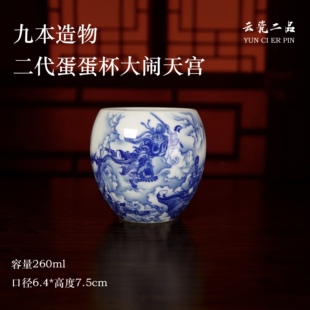 九本造物二代蛋蛋杯大闹天宫