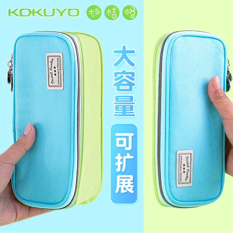 KOKUYO国誉大容量笔袋女大学生简约开放式笔筒式帆布文具袋学习铅笔盒男生小清新大中小学初高中生双层笔袋