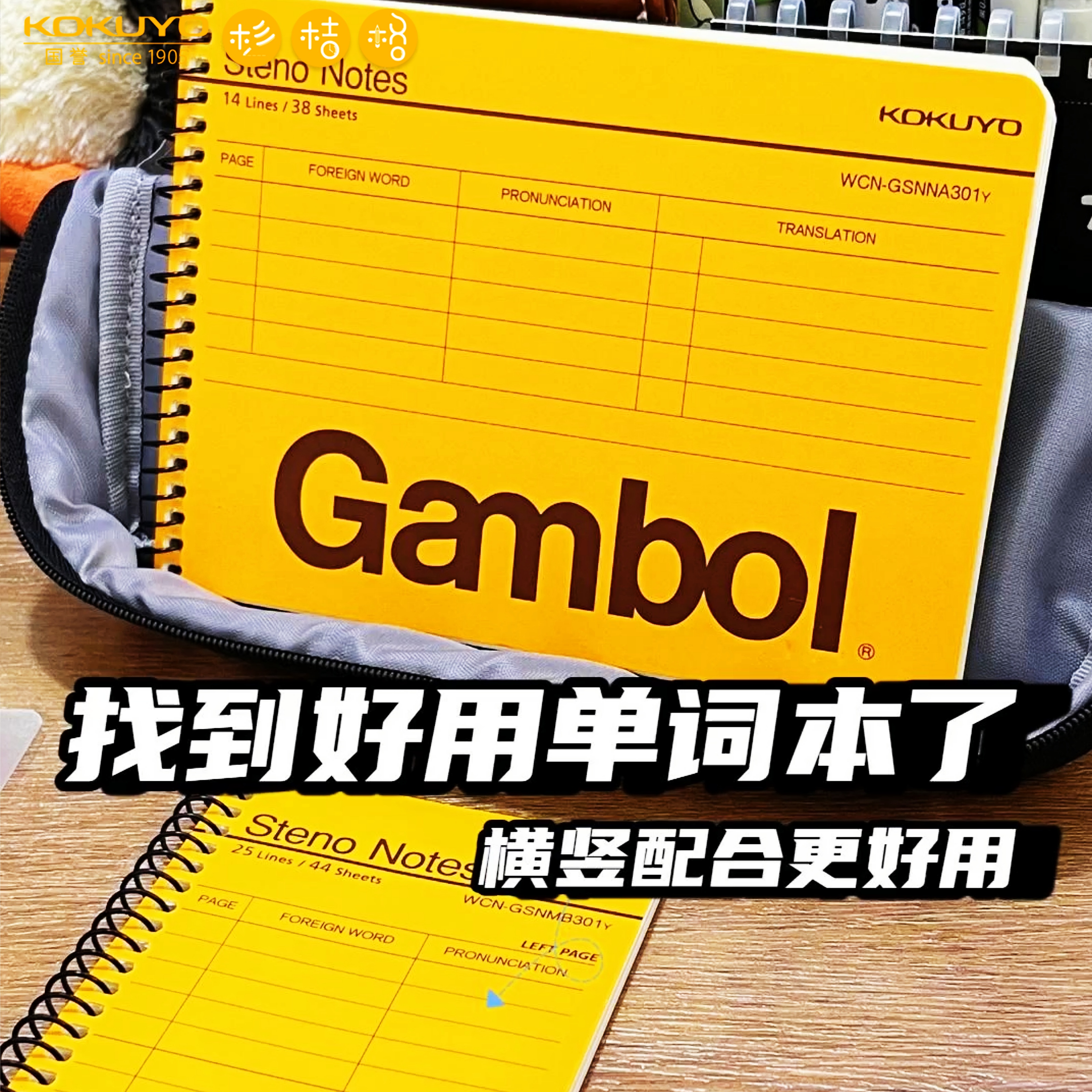 买5送5 国誉单词本便携式迷你笔记本随身学生用简约便携螺旋线圈记忆笔记本英语学习A6本子加厚口袋本口译本