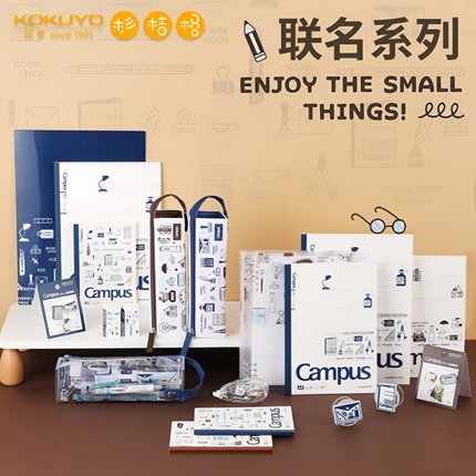 国誉eric联名无线装订本B5笔记本A5活页本刷题中性笔学生错题改字带修正带大容量笔袋橡皮擦学习用品点点胶