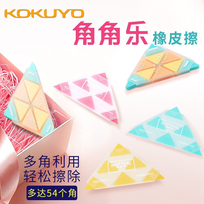 小学生奖品礼物 可爱创意国誉淡彩曲奇儿童学生绘画橡皮擦得干角角乐橡皮在类目 电子词典/电纸书/文化用品, 日常学习用品, 橡皮中 - 来自Buy2taobao.com提供专业的淘宝代购服务