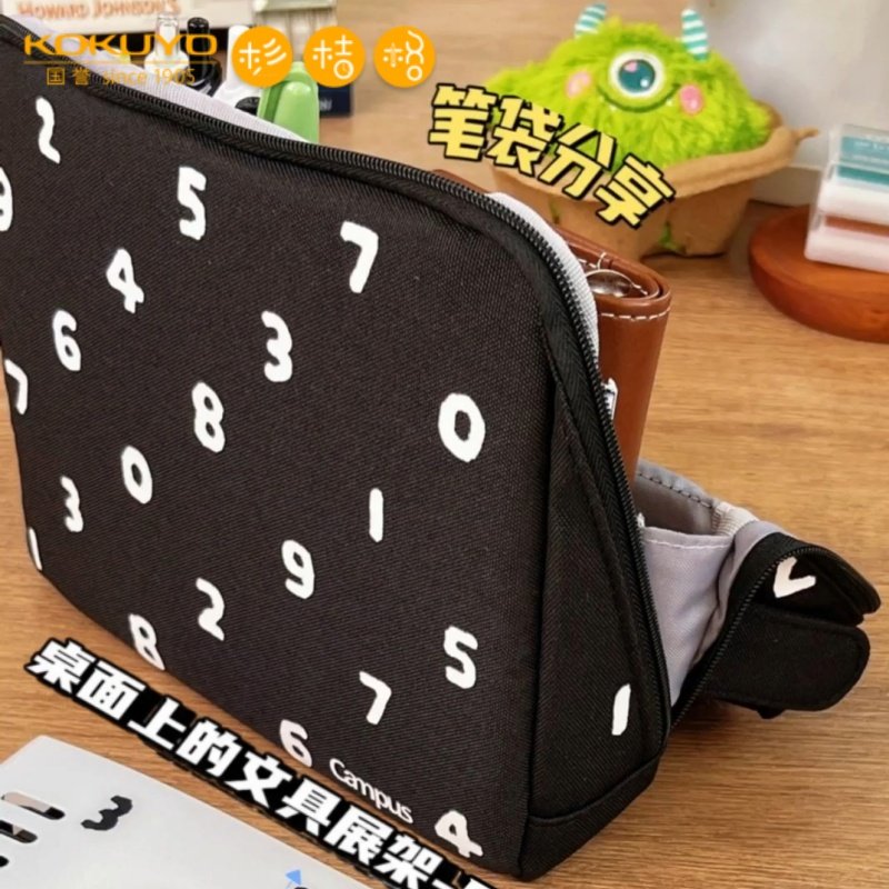 国誉SOUSOU联名HACO·HACO笔袋黑白简约高颜值可站立式