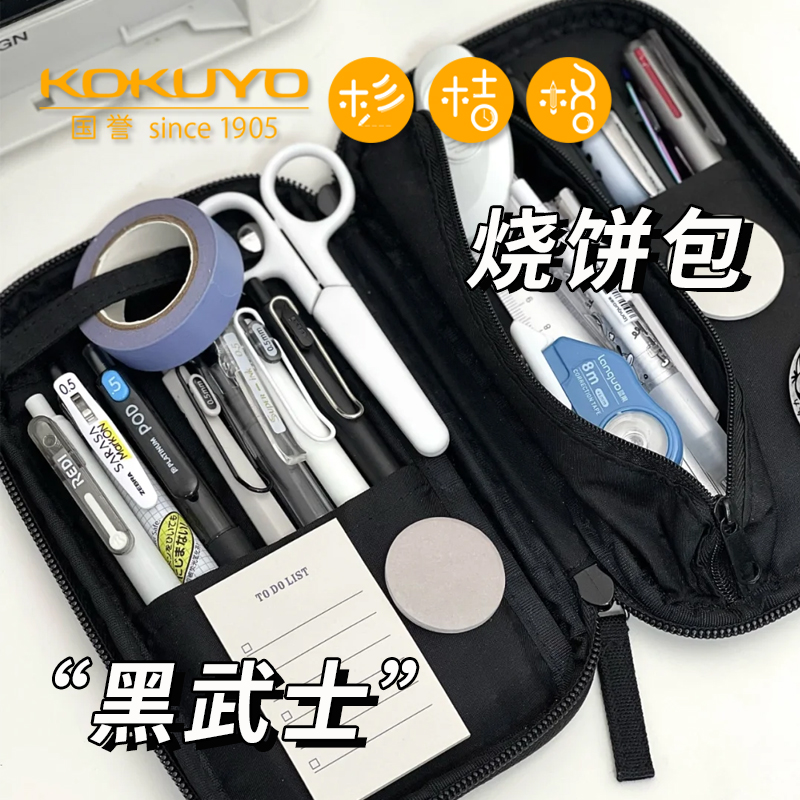 日本kokuyo国誉烧饼笔袋PAN CASE灯芯绒日式笔袋女简约学生用复古文艺网红铅笔盒大容量黑色文具收纳盒枕头包