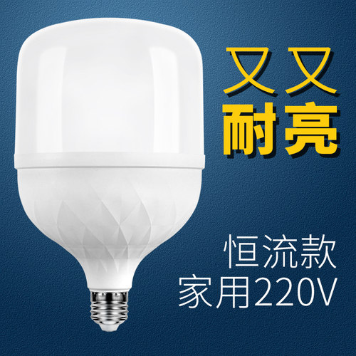 LED灯泡220v室内节能灯超亮省电