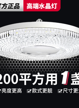 新款水晶灯led灯泡e27螺口超亮家用客厅卧室餐厅护眼节能灯飞碟灯