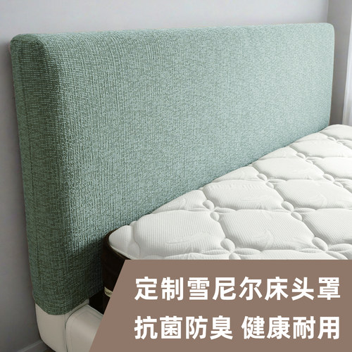 雪尼尔防水抗菌可定制床头套罩