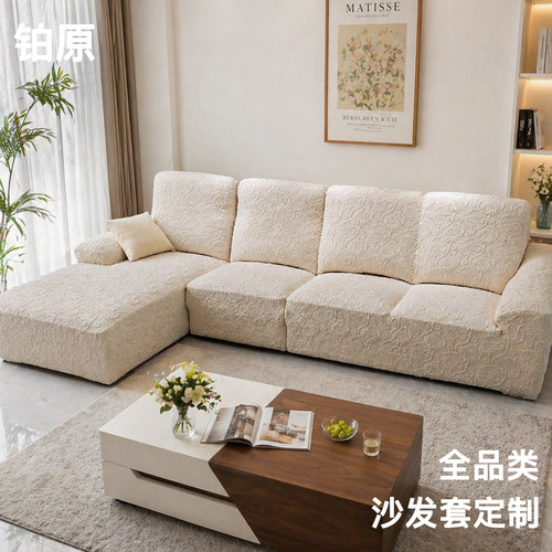 芝华士定制全包防滑沙发套