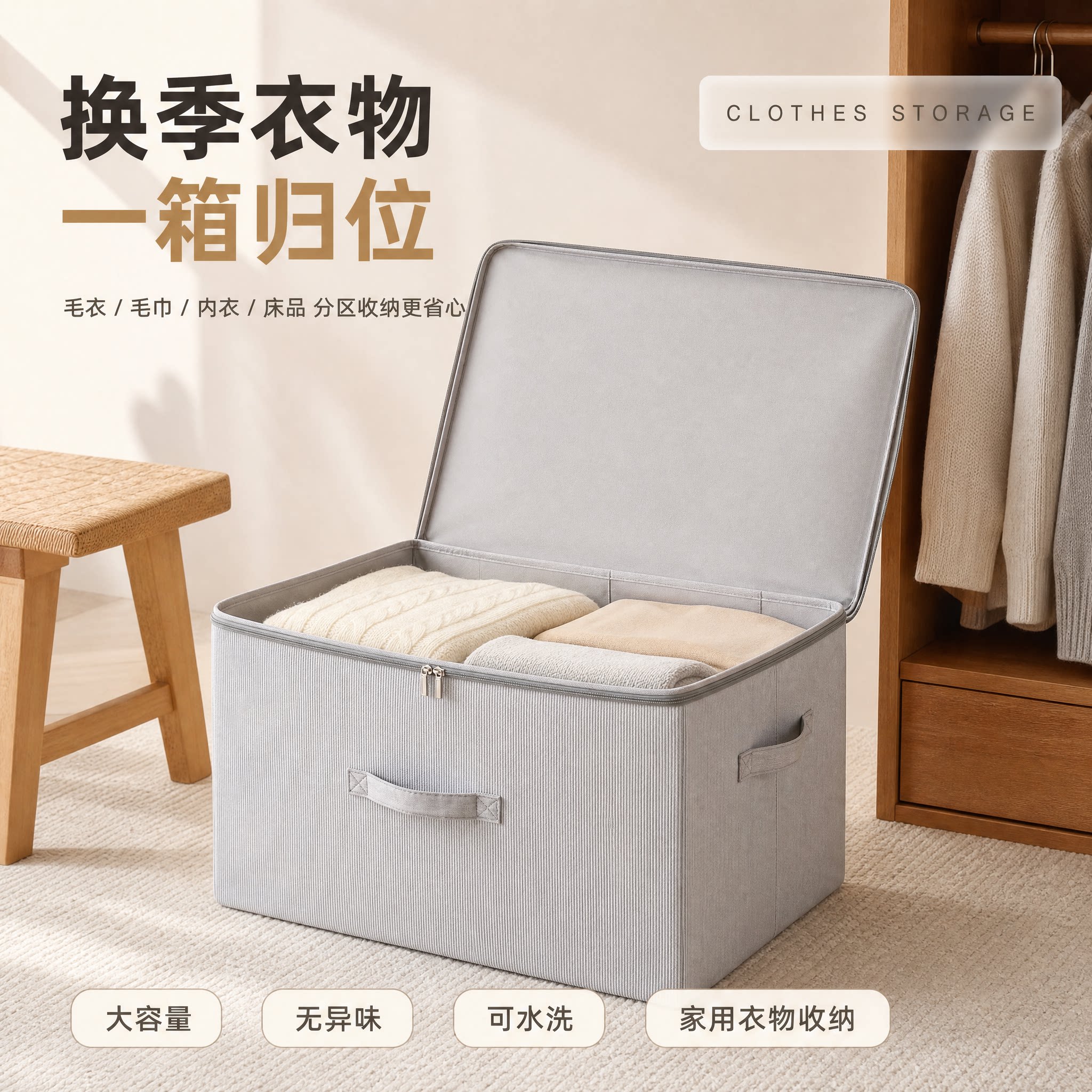 布艺衣服收纳箱家用衣柜大容量可折叠拉链防尘防潮衣物整理箱神器