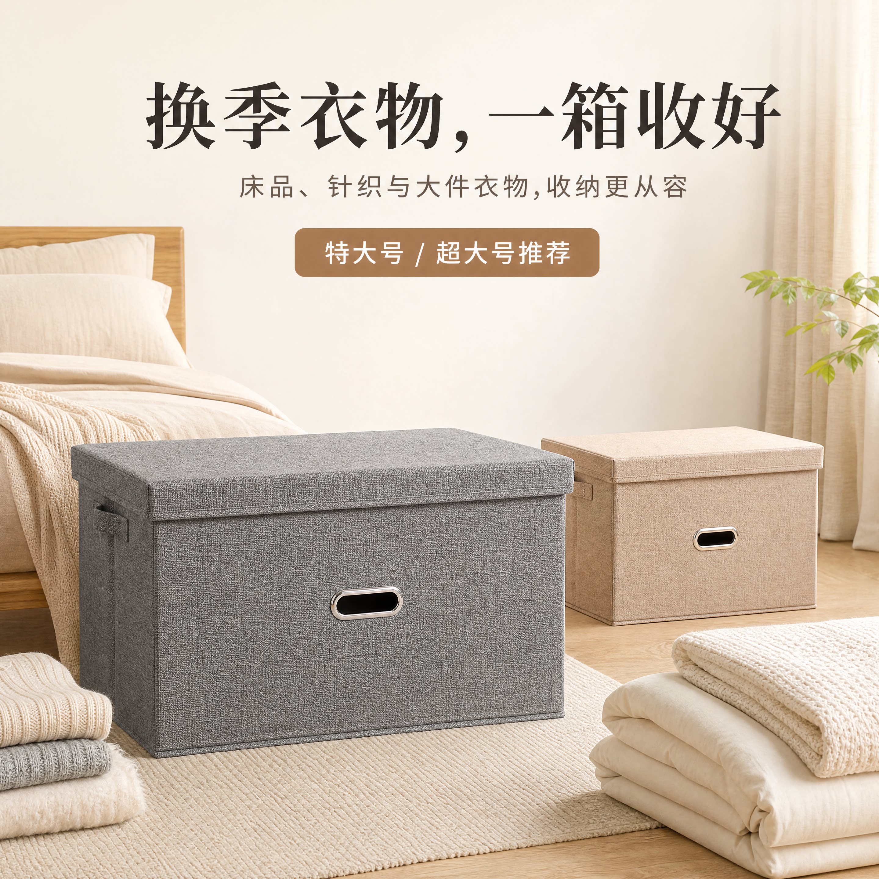 衣物收纳箱家用大容量布艺折叠衣柜整理箱衣服储物盒桌面收纳盒子