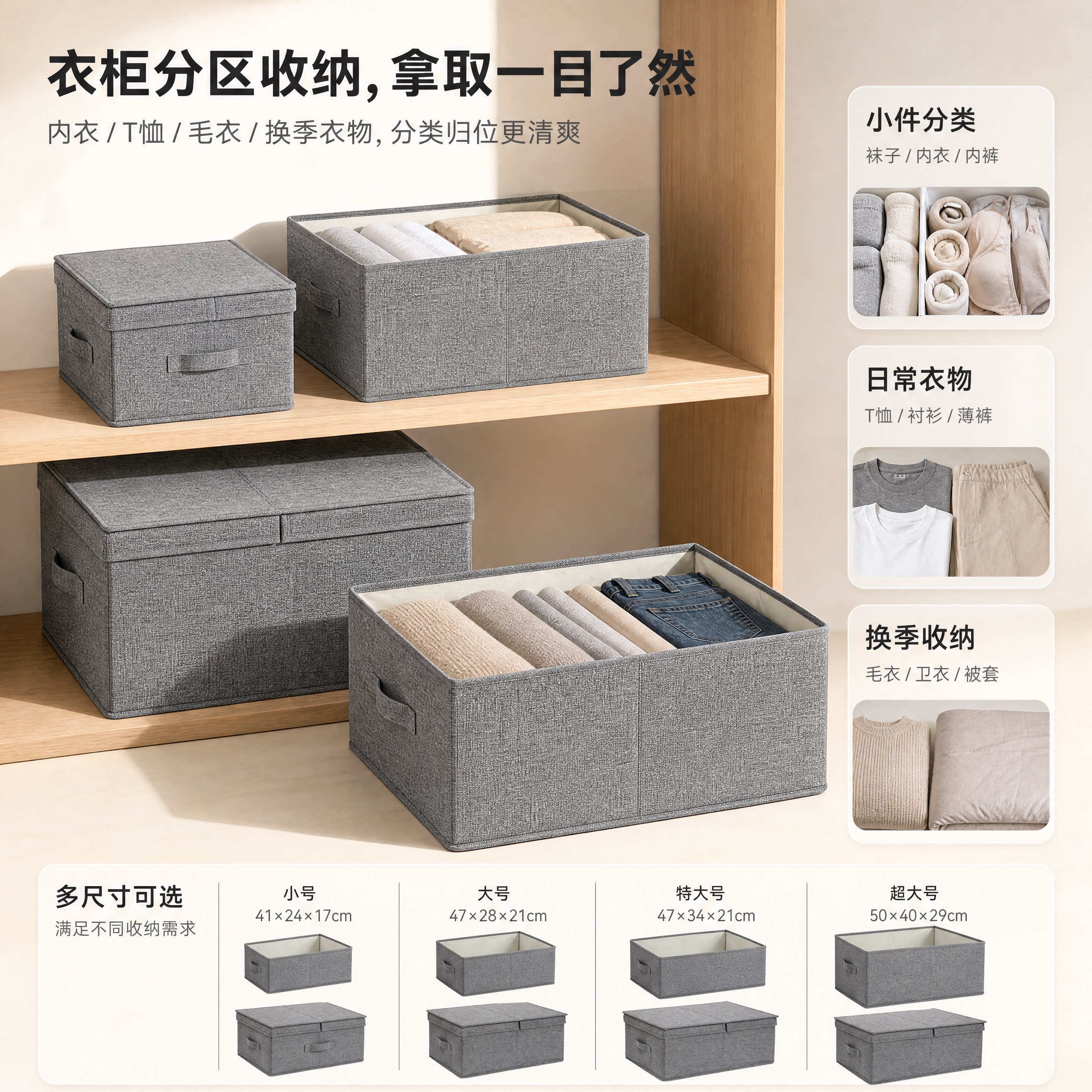 衣服收纳箱衣柜抽屉式整理盒家用布艺可折叠带盖无盖大容量储物箱