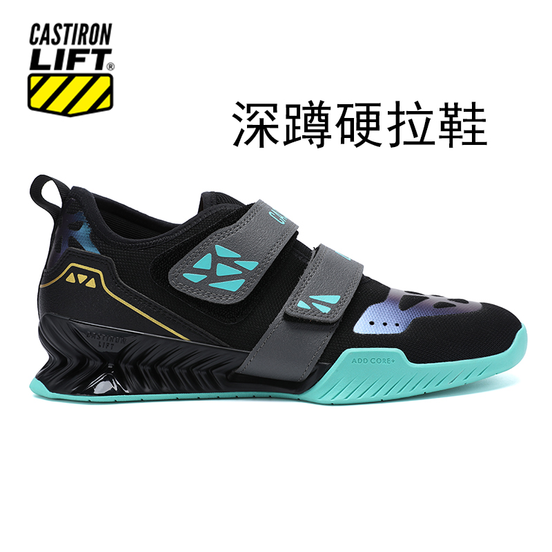 CASTIRON LIFT专业举重鞋男女力量训练深蹲鞋室内健身鞋硬拉鞋