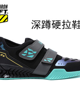 CASTIRON LIFT专业举重鞋男女力量训练深蹲鞋室内健身鞋硬拉鞋