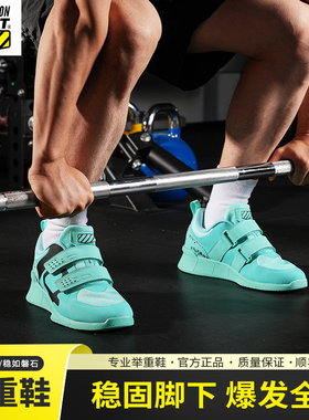 CASTIRON LIFT举重鞋男专业防滑耐磨橡胶底健身鞋