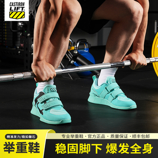 男专业防滑耐磨橡胶底健身鞋 CASTIRON LIFT举重鞋