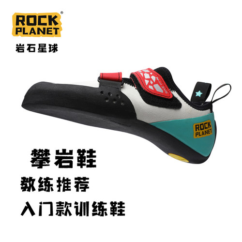 ROCK PLANET岩石星球室内外抱石鞋基础入门专用儿童男女攀岩鞋