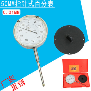 50MM机械百分表指示表0.01mm ETOPOO指针式 百分表高精度0