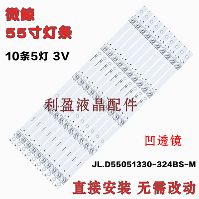 全新适用微鲸55D2UA灯条