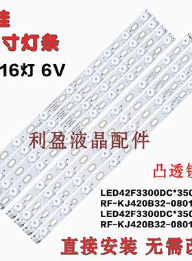 适用康佳LED42M2800PDE LED42F3300CF  42F2000CF/42F3300DC灯条