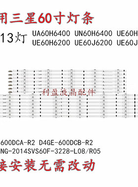 适用三星UE60H6200 UE60J6240 UE60H6270灯条BN96-39664A BN96-39