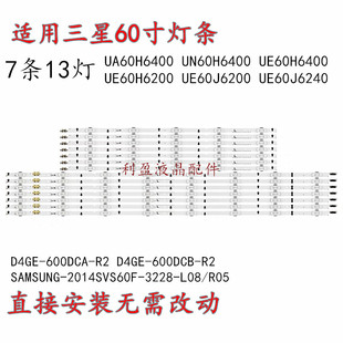 60H6400AJXXZ HH060CSS灯条 UA60J6200AK 适用三星UE60J6200AW