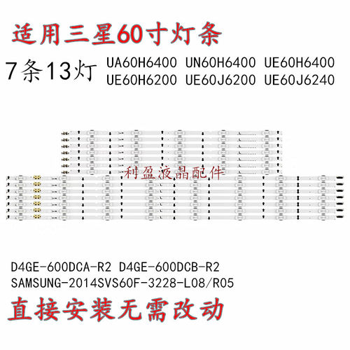 适用三星UE60F6170 UN60J6300 UE60H6270 60J6240灯条D4GE-600DCB