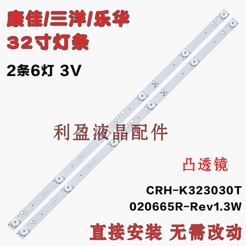 适用康佳LED32E330C灯条