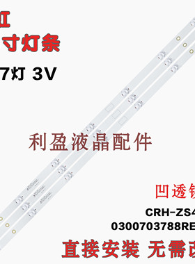 适用长虹UD43D6000I 43U1 43D2000N 43M1 43C2 43N1 43D3700I灯条