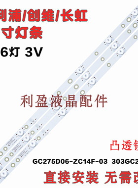 适用飞利浦冠捷28PHF2056/T3灯条长虹LED28C3000A创维28E220E铝板
