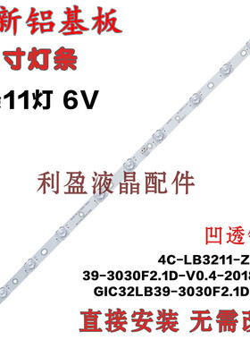 全新适用乐华32L56 东芝32L1500C灯条GIC32LB39-3030F2.1D-V0.3凹